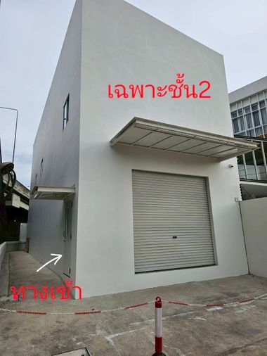 Rent เช่า ออฟฟิศ สุขาภิบาล5ซอย25  116 ตรม. 29,000 บาท