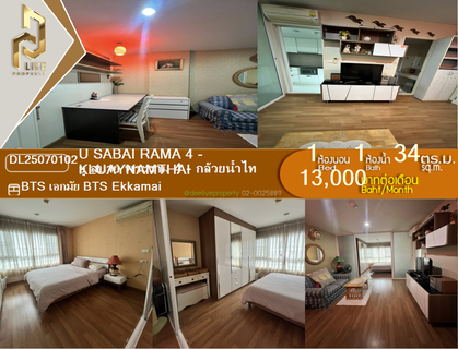 รูปภาพ DL25070102 ให้เช่าคอนโด ยู สบาย พระราม 4 - กล้วยน้ำไท (U Sabai Rama 4 - Kluaynamthai) ใกล้ BTS เอกมัย พร้อมเข้าอยู่ โทรด่วน 0842740999 LineID @523dslwi