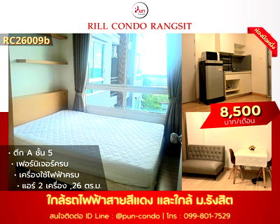 เช่าคอนโด รร.ดอนเมืองทหารอากาศบํารุง : P.ให้เช่าrillcondo  ห้องสวย ตกแต่งครบ  ใกล้ม.รังสิต 🔥