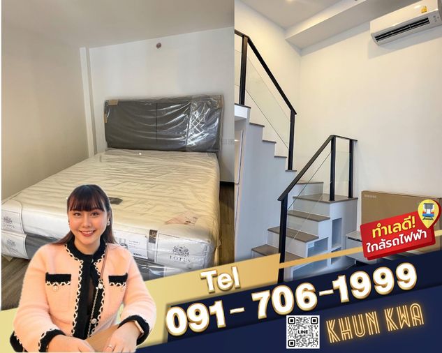 🏙Duplex 2 ชั้น 🔥Knightsbridge space รัชโยธิน🔥🚅 ติด BTS พหลโยธิน 24 หาของกินง่าย ‼️ใกล้ Major รัชโยธิน☎️Tel/What App:0917061999 คุณกวา