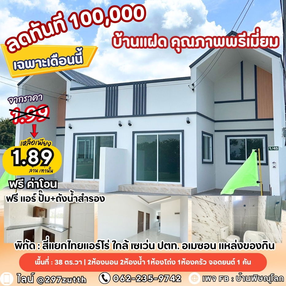 รูป ขายบ้านสร้างใหม่ โซนไทยแอร์โรว์ หัวรอ สไตล์นอดิก - รูปที่ 1/15