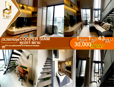 คอนโดให้เช่า : DL25070228 ให้เช่าคอนโด คูเปอร์ สยาม (Cooper Siam) ใกล้ BTS สนามกีฬาแห่งชาติ พร้อมเข้าอยู่ โทรด่วน 0653619502 LineID @952jdxxk
