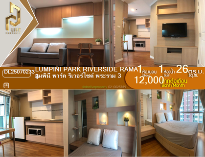 รูปภาพ DL25070233 ให้เช่าคอนโด ลุมพินี พาร์ค ริเวอร์ไซด์ พระราม 3 (Lumpini Park Riverside Rama 3) ใกล้ - พร้อมเข้าอยู่ โทรด่วน 0638692663 LineID @952jdxxk