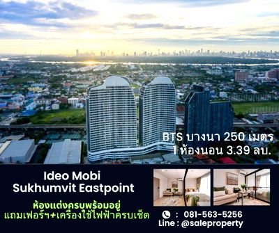 ขายคอนโด : ราคาถูกที่สุด แถมเยอะที่สุด โปรโมชันห้องพร้อมลากกระเป๋าเข้าพัก อัพเดตห้องว่างทุกวัน