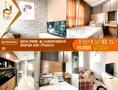 Condos for rent : DL25070216 Condo for rent, Rich Park @ Chaophraya near MRT Sai Ma, ready to move in, call urgently 0614453194 LineID @952jdxxk
