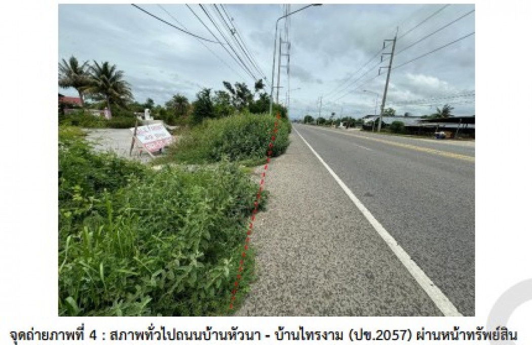 picture Land for sale, Hua Hin 112 Hua Hin Tique, size 43 rai 1 ngan 32 sq wa, on the road - 4/7