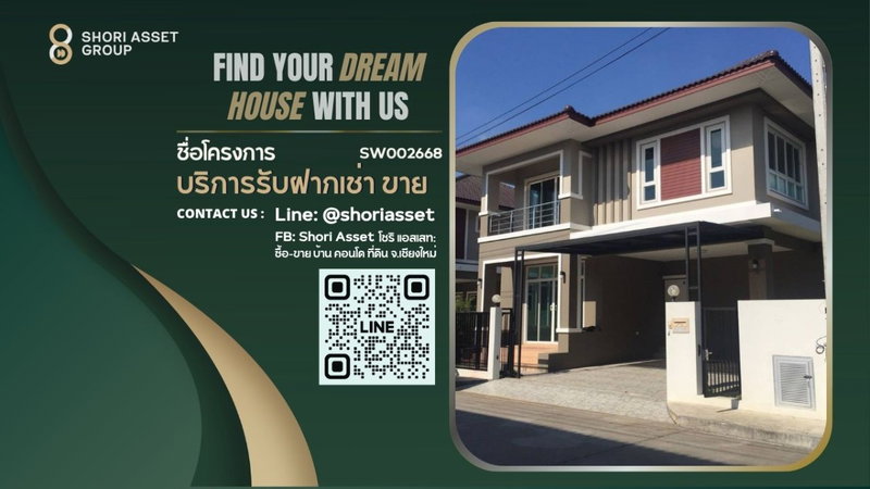 ขายบ้านเดี่ยว : ขายบ้านในโครงการ The Prego ทำเลสันกำแพงสายใหม่ ใกล้โรงเรียน UNITY CONCORD INTERNATIONAL- SW002668