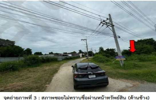 picture Land for sale, Hua Hin 112 Hua Hin Tique, size 43 rai 1 ngan 32 sq wa, on the road - 3/7