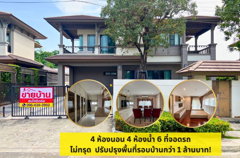ขายบ้านเดี่ยว : ปรับราคาลง 2 ล้านบาท!! ขายบ้านเดี่ยว มัณฑนา เลค วัชรพล โซนพิเศษ ใกล้ทางเข้าหมู่บ้าน ไปทางด่วนเพียง 7 นาที*