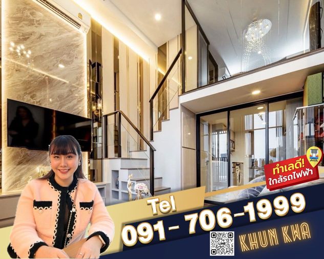 🏙Duplex คอนโด 2 ชั้น🔥Knightsbridge space รัชโยธิน🔥🚅 ติด BTS พหลโยธิน 24 ‼️ใกล้ Major รัชโยธิน☎️Tel/What app:0917061999,0938979669 คุณกวา