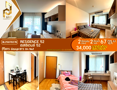Condos for rent : DL25070278 Condo for rent, Residence 52 near BTS On Nut, ready to move in, call urgently 0614453194 LineID @952jdxxk