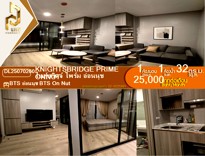 Condos for rent : DL25070260 Condo for rent, Knightsbridge Prime Onnut near BTS On Nut, ready to move in, call urgently 0653619502 LineID @897iyzll