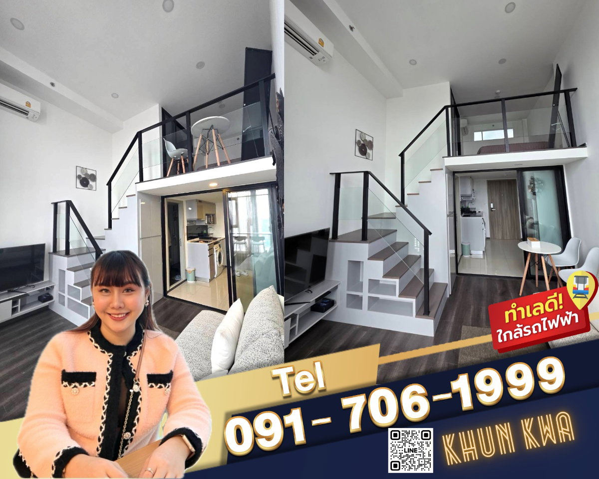 🏙Duplex คอนโด 2 ชั้น 1 ห้องนอน 1 ห้องน้ำ🔥Knightsbridge space รัชโยธิน🔥🚅ติด BTS พหลโยธิน 24 🛍️ใกล้ Major รัชโยธิน☎️Tel/What App:0917061999 คุณกวา