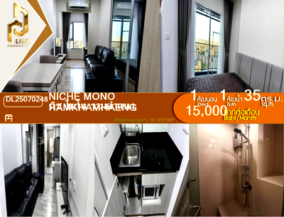 คอนโดให้เช่า : DL25070248 ให้เช่าคอนโด นิช โมโน รามคำแหง (Niche Mono Ramkhamhaeng) ใกล้ - พร้อมเข้าอยู่ โทรด่วน 0614453194 LineID @952jdxxk