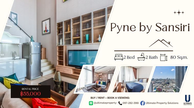 For Rent | Pyne by Sansiri 2 ห้องนอน 80 ตร.ม. Duplex 55K เท่านั้น