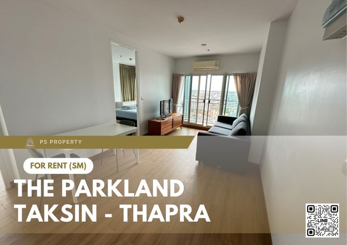 ให้เช่า ✨ The Parkland Taksin - Thapra ✨ 2 ห้องนอน 1 ห้องน้ำ เฟอร์นิเจอร์ และ เครื่องใช้ไฟฟ้าครบ  