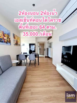 เช่าคอนโด เทอมินอล 21 โคราช : ให้เช่าคอนโด2ห้องนอน เอสเซ็นท์โคราช