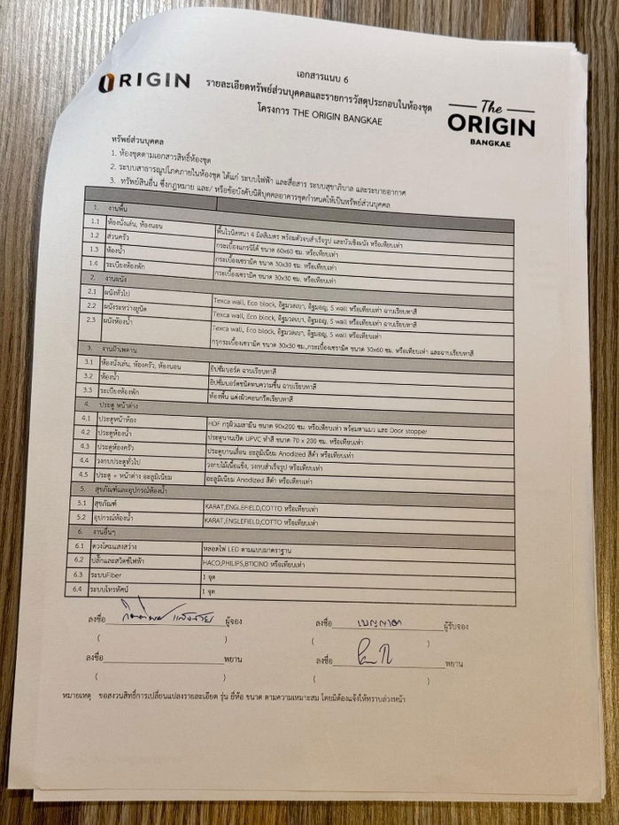 รูป ขายดาวน์คอนโด The Origin Bangkae ห้องขนาด 24.7 ตึก A ชั้น 3 (ถูกกว่าหน้าสัญญา) - รูปที่ 8/9