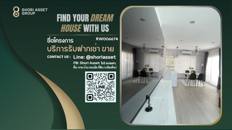 บ้านเดี่ยวให้เช่า : ให้เช่า บ้านเดี่ยวในโครงการ ภัสสรไพรด์ มหิดล-เจริญเมือง โซนสันกำแพง - RW006674 