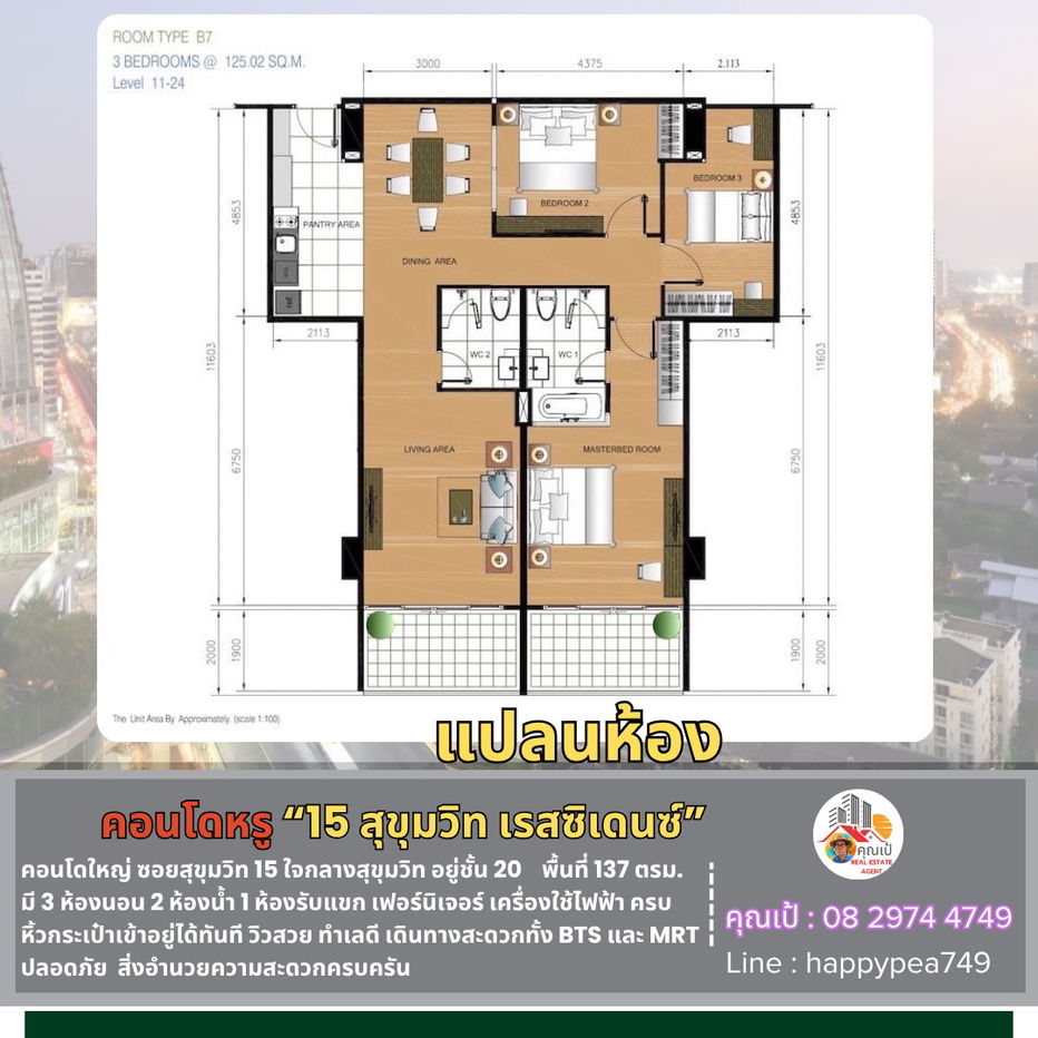 รูป ขายคอนโดหรู "15 สุขุมวิท เรสซิเดนซ์" ชั้นที่ 20 ขนาด 137 ตร.ม.  3 นอน 2 น้ำ ตกแต่งแล้ว พร้อมอยู่ หิ้วกระเป๋าเข้าอยู่ได้ทันที - รูปที่ 10/11