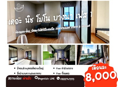 คอนโดให้เช่า : ลดราคา สถานะตามภาพปก**ห้องไม่ว่างครับผม  มีเครื่องซักผ้า ** ให้เช่า The Nich Mono Bangna ต้องรีบแล้ววว**SN431.43