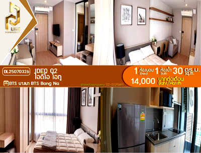 คอนโดให้เช่า : DL25070326 ให้เช่าคอนโด ไอดีโอ โอทู (IDEO O2) ใกล้ BTS บางนา พร้อมเข้าอยู่ โทรด่วน 0614453194 LineID @952jdxxk