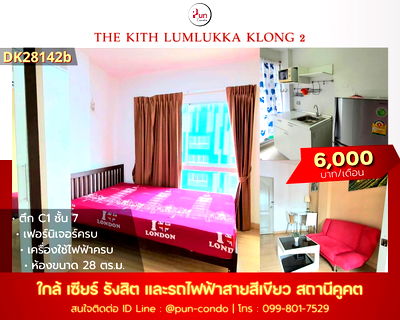 เช่าคอนโด รร.ดอนเมืองทหารอากาศบํารุง : P. TheKithลำลูกกาคลอง2  คอนโดสวย ใกล้ BTS คูคต  🔥