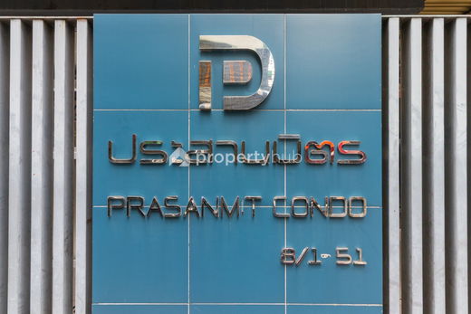 รูป Prasanmit Condominium - รูปที่ 3/7