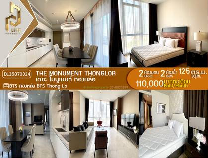 รูปภาพ DL25070324 ให้เช่าคอนโด เดอะ โมนูเมนต์ ทองหล่อ (The Monument Thonglor) ใกล้ BTS ทองหล่อ พร้อมเข้าอยู่ โทรด่วน 0800343450 LineID @655ebbvc