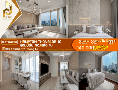 Condos for rent : DL25070334 Condo for rent, Hampton Thonglor 10 near BTS Thong Lo, ready to move in, call urgently 0614453194 LineID @162cjixi