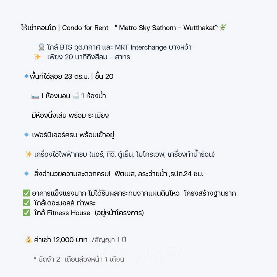 picture 1-BR Condo at Metro Sky Wutthakat near BTS Wutthakat (ID 2134411) - 6/6