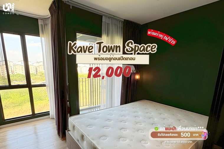 🎓🎓 Kave Town Space ตกแต่งโทนเข้ม  ใครชอบโทนนี้รีบจองเลย ❤️‍🔥 สนใจทัก @unicondo.official