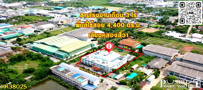 ที่ดิน นิคมสมุทรสาคร : ขายโรงงานพื้นอีพ็อกซี่ใหญ่เกือบ 3 ไร่ พื้นที่ใช้สอยกว่า 4,400 ตร.ม. พร้อมออฟฟิศ+ห้องพักคนงาน และพื้นที่ด้านหลังที่สามารถต่อเติมได้ 