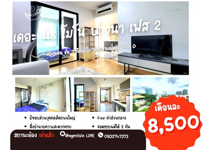 คอนโดให้เช่า : ลดราคา เหลือ 1 ห้องนะครับ**ห้องว่างครับผม **ให้เช่า The Niche Mono Bangna 36 ตารางเมตร ราคาถูกสุดและดี อย่างนี้ต้องรีบแล้ววว ทิศเหนือด้วย**