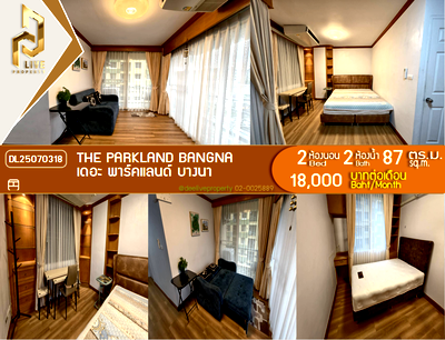 คอนโดให้เช่า : DL25070318 ให้เช่าคอนโด เดอะ พาร์คแลนด์ บางนา (The Parkland Bangna) ใกล้ - พร้อมเข้าอยู่ โทรด่วน 0614453194 LineID @952jdxxk