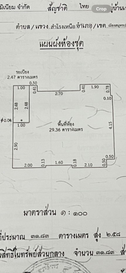 picture 📍Condo for Rent – Kingston Sukhumvit-Thepharak | Corner Unit, High Floor, Fully Furnished - 14/14