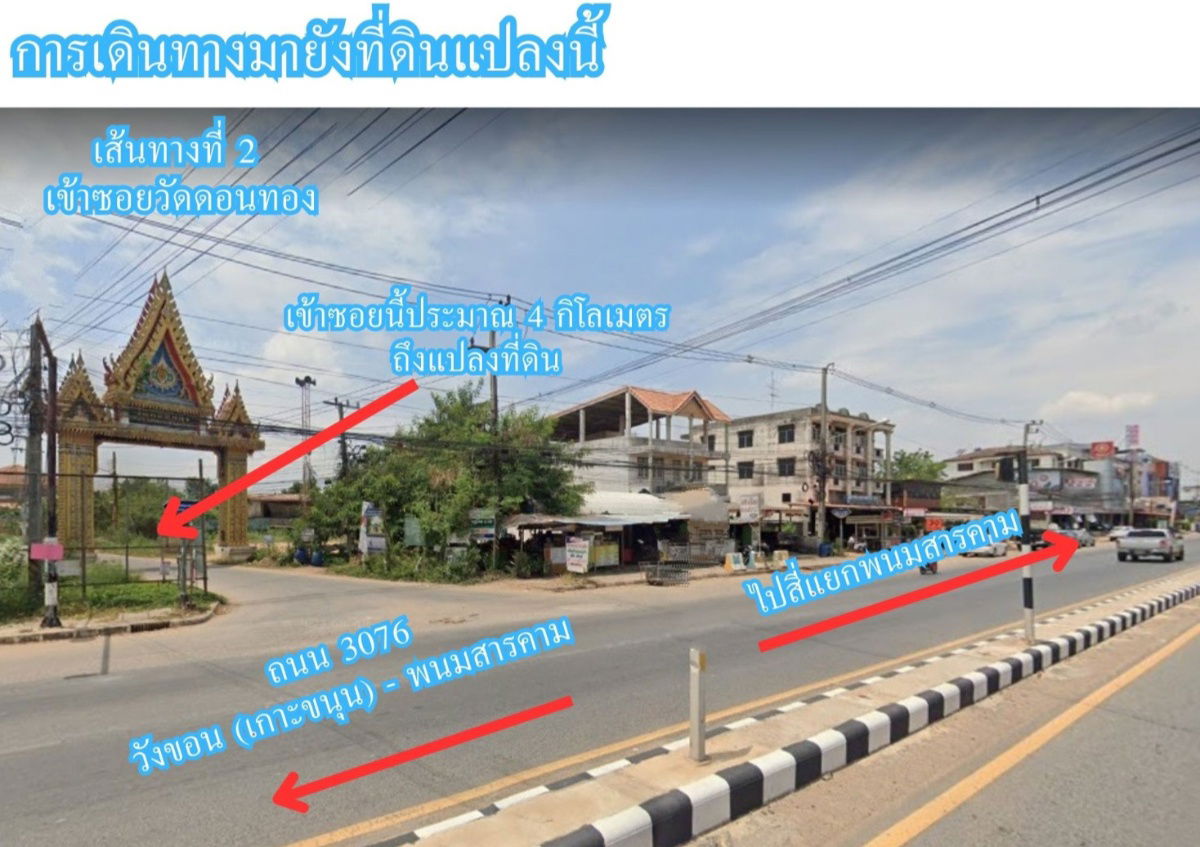 รูป ขายที่ถมแล้ว ใกล้โรงพักพนม ผังสีส้ม  2 ไร่  ต.ท่าถ่าน อ.พนมสารคาม จ.ฉะเชิงเทรา - รูปที่ 3/6
