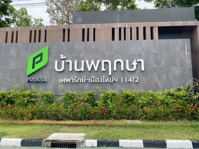 ขายทาวน์โฮม 2 ชั้น หมู่บ้านพฤกษา เทพารักษ์-เมืองใหม่ โครงการ 2 ทำเลดี เดินทางสะดวก ใกล้ทางด่วนบูรพาวิถี สมุทรปราการ
