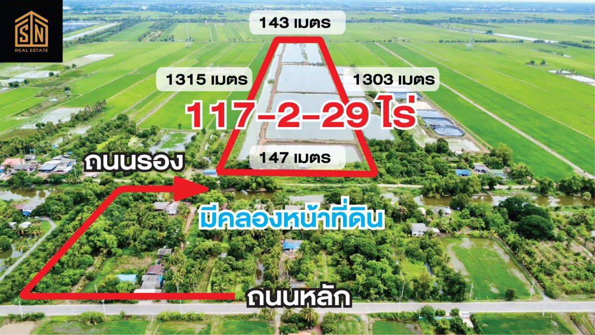 รูป ขายที่ดิน บ่อเลี้ยงปลา อ.บางน้ำเปรี้ยว 117 ไร่   - รูปที่ 1/10