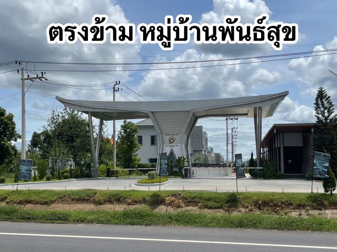 รูป ขายที่ดินทำเลทอง ในตัวเมืองเพชรบุรี เจ้าของขายเอง - รูปที่ 4/10