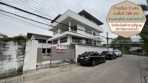 ขายบ้านเดี่ยว4ชั้น ย่านสนามบินน้ำ ซอยนนทบุรี26 พื้นที่128ตรว. ขายเพียงแค่12ล้าน เข้าซอยเพียงแค่200เมตรเท่านั้น เหมาะทำร้านอาหาร เพราะมีที่จอดรถเพียบ 