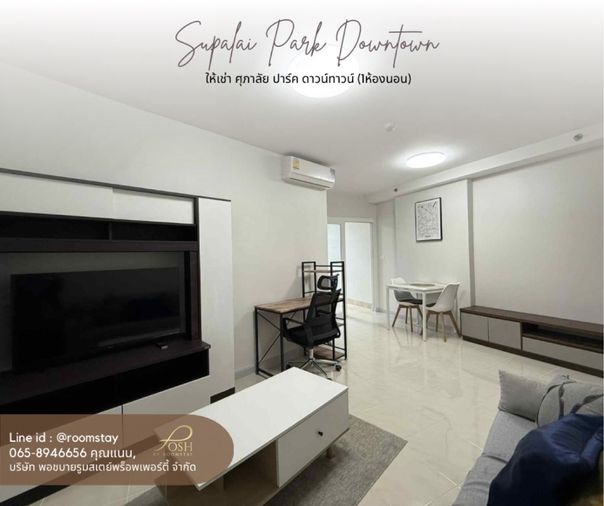 ให้เช่า ศุภาลัย ปาร์ค แอด ดาวน์ทาวน์ ภูเก็ต SUPALAI PARK at DOWNTOWN ใกล้ศูนย์ราชการ ย่านเมืองเก่า ไลม์ไลท์