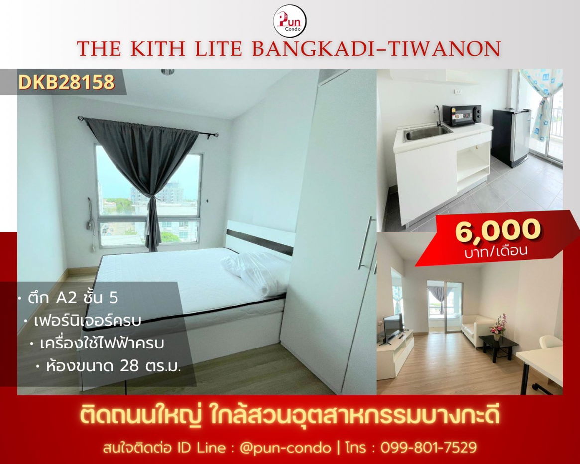 picture The Kith Lite Bangkadi-Tiwanon for rent - 1/21