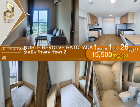 DL25070348 Condo for rent, Noble Revolve Ratchada 2 near MRT ศูนย์วัฒนธรรม, ready to move in, call urgently 0656133286 LineID @655ebbvc