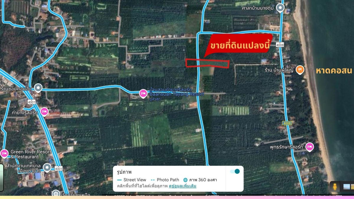 รูป ขายที่ดินเปล่าเหมาะลงทุน จ.ชุมพร - ห่างหาดเพียง 5 นาที! - รูปที่ 1/8