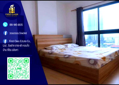 คอนโดให้เช่า : 🖍️ ให้เช่า Supalai Loft Talat Phlu Station ใกล้ เดอะมอลล์ท่าพระ และ BTS ตลาดพลู ❕❕