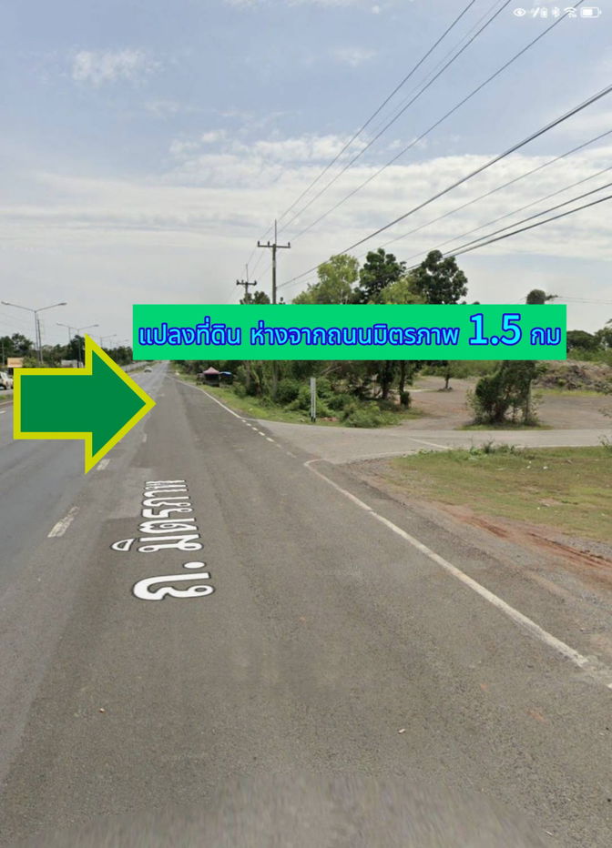 รูป ขายที่ดินตำบลเทพาลัยอำเภอคงนครราชสีมา ขนาดที่ดิน 23 ไร่ 2 งาน​โฉนด​  - รูปที่ 3/7