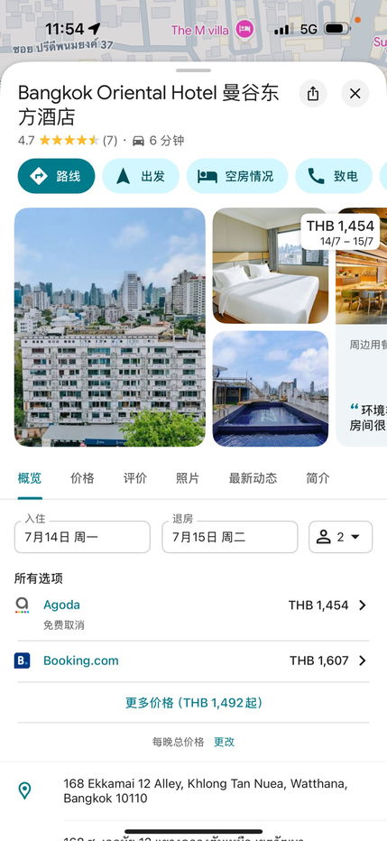 picture Bangkok oriental hotel ground floor for rent - 5/5