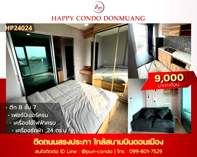 เช่าคอนโด ตลาดใหม่ดอนเมือง : P. HappyCondoเช่า  คอนโดสวย ใกล้สนามบินดอนเมือง🔥