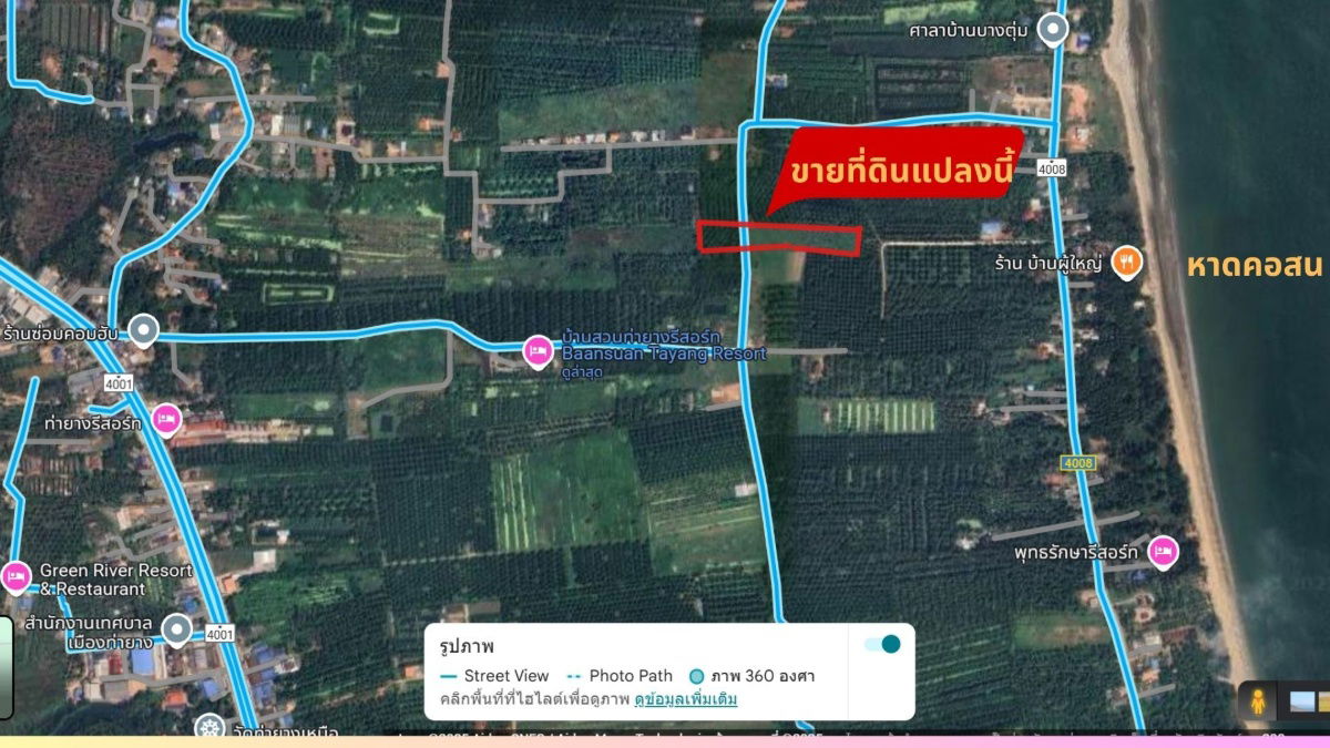 รูป ขายที่ดินเปล่าเหมาะลงทุน ท่ายาง จ.ชุมพร - 6 ไร่, 1 งาน, 96.7 ตร.ว. - รูปที่ 1/8